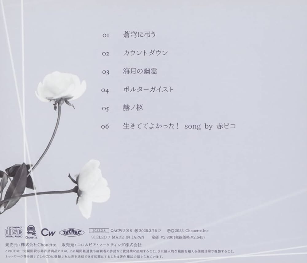ピコ - 柩 -HITSUGI- Amazon.com Music
